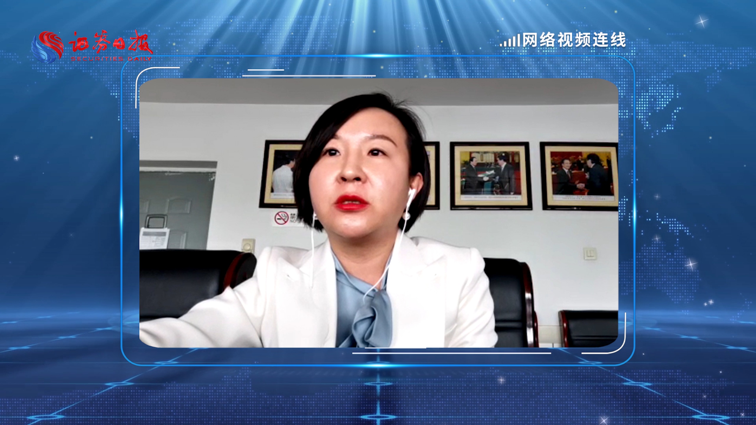  瑞   以嶺藥業(yè)董事、董秘 .png