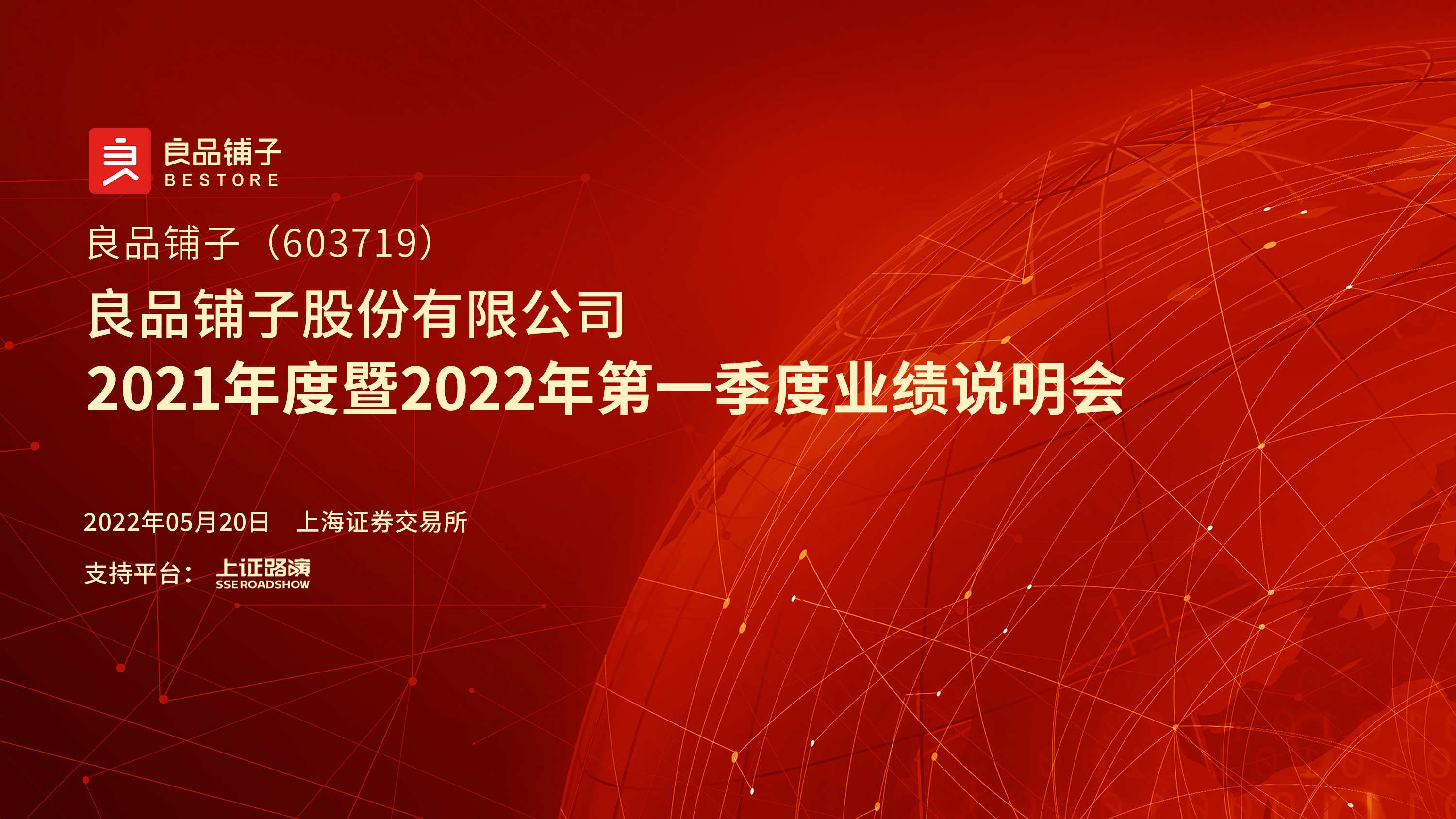 良品鋪?zhàn)?jpg