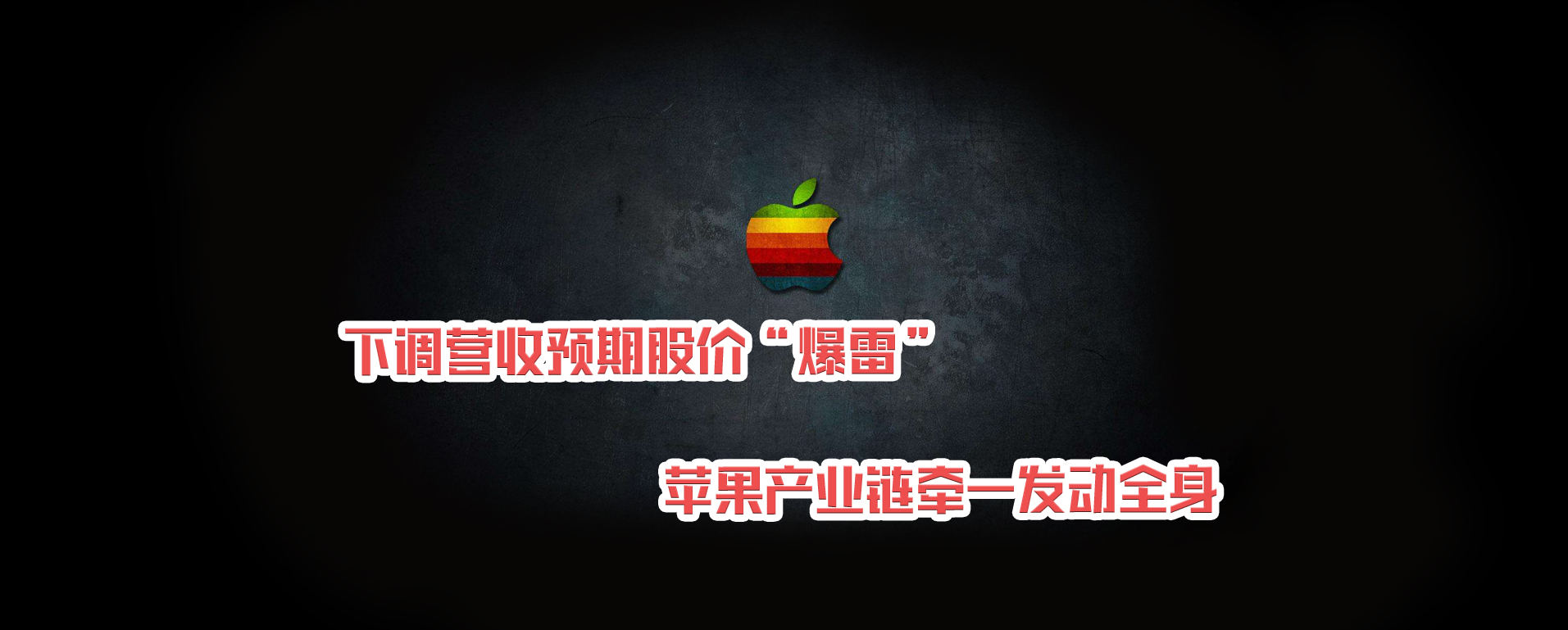 下調(diào)營收預(yù)期股價